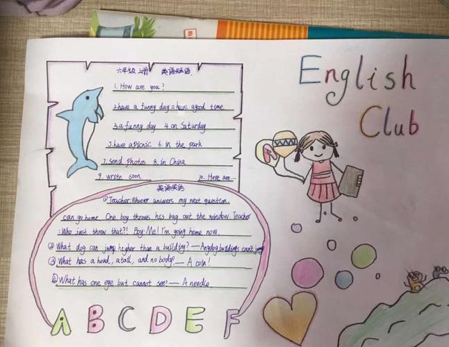 创作无极限 六年级英语手抄报展评