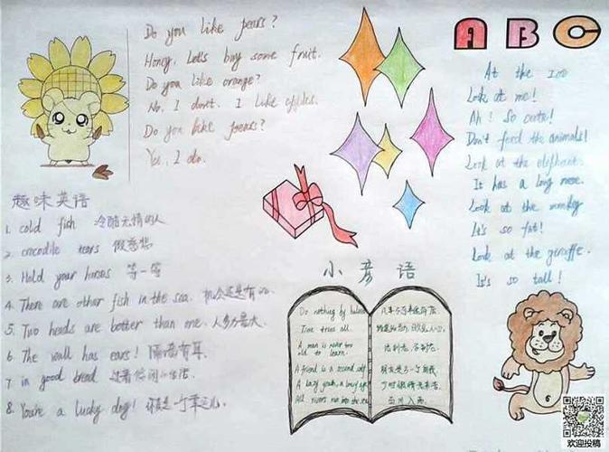 26个字母和48个国际音标手抄报26个字母手抄报