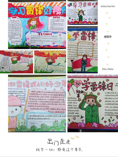 抄报形式对雷锋的生平学雷锋树新风田店小学二年级学雷锋手抄报手抄报