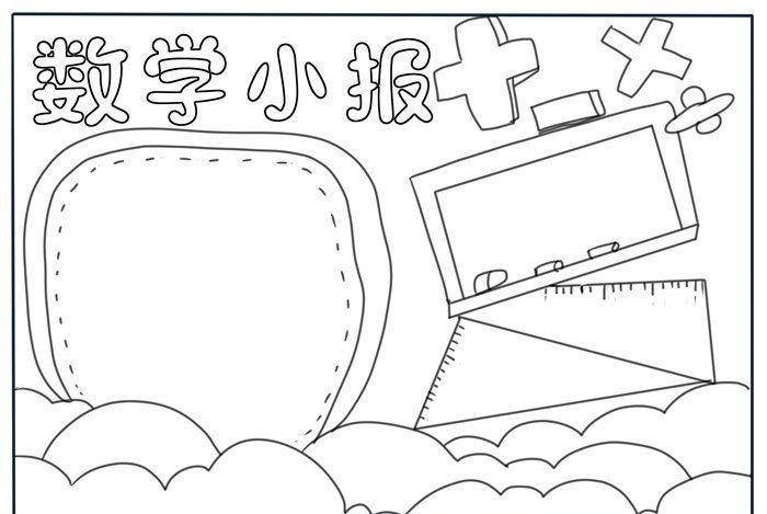 有关阅读的手抄报简笔画二年级喜迎春节手抄报教程庆元旦喜迎春节手