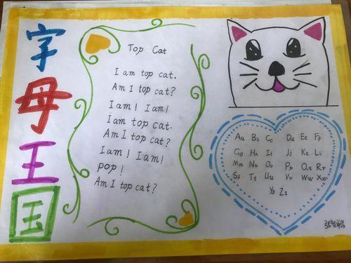 以字母发音为主的英语手抄报英语字母手抄报