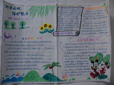 意见不同怎么办手抄报办手抄报