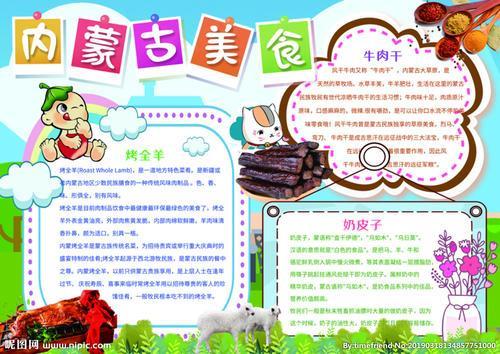 顺德美食特产手抄报美食英语手抄报