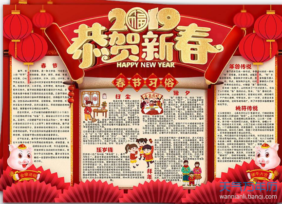 2024关于春节的手抄报简单又漂亮 2024春节手抄报图片简单