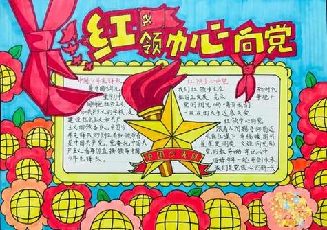 赞颂辉煌成就军民手抄报 祖国成就手抄报-