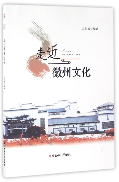 徽州文化海报手抄报