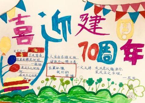 庆祝新中国成立一百周年的手抄报祖国成就手抄报