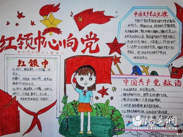 手抄报将党的建立发展革命建设历程生动形象地呈现出来让红色文化