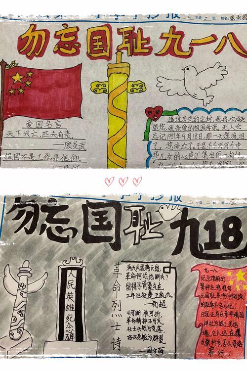 阳谷县第一小学通过主题升旗仪式 主题班会 办手抄报等活动使学生记住