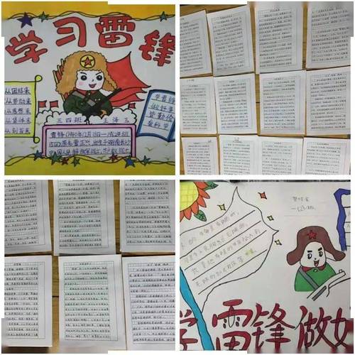 庙前小学雷锋精神主题班会学习雷锋手抄报学习雷锋少先队员在行动西村