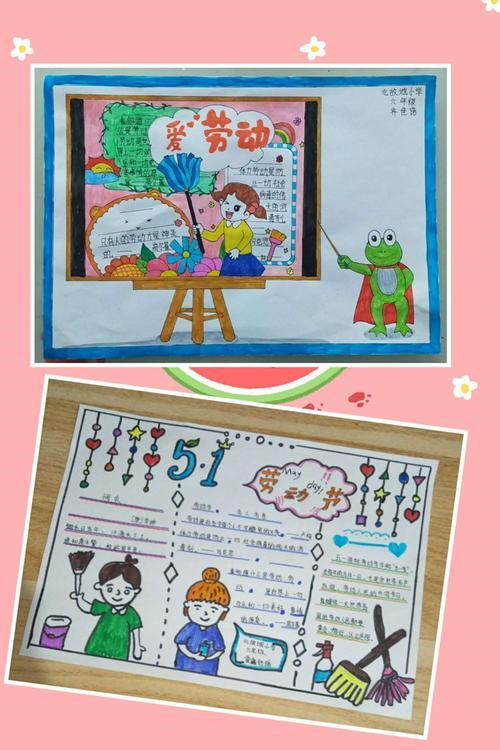 弘扬劳模精神讴歌劳动创造手抄报瞧爱画画的小朋友们精心制作的手抄报
