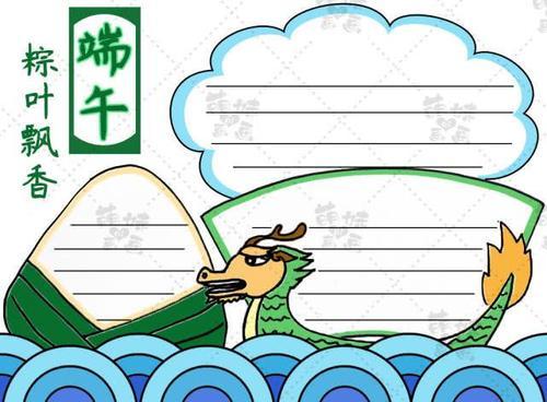 划龙舟主题手抄报教程小学生端午手抄报模板教程端午节手抄报文字内容