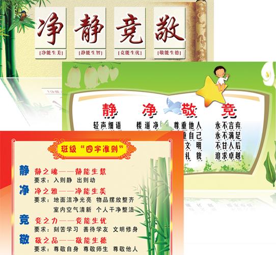 敬净静手抄报 敬净静手抄报