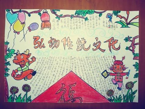 中国的传统文化手抄报作品设计中国的传统文化手抄报作品图片 - 查