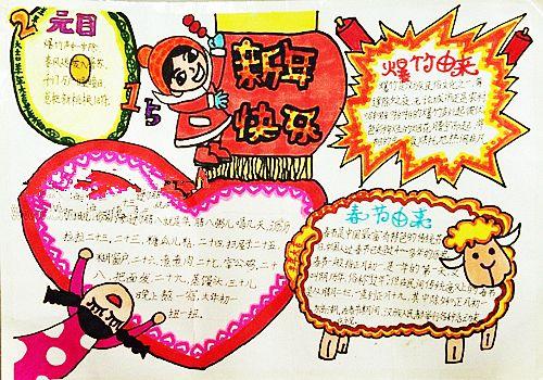 我是这样过年的绘画日记手抄报 过年的手抄报春节见闻手抄报假期见闻 我是这样过年的绘画日记手抄报 过年的手抄报春节见闻手抄报假期见闻
