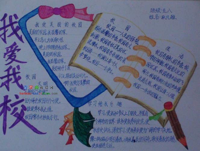 幸福手抄报