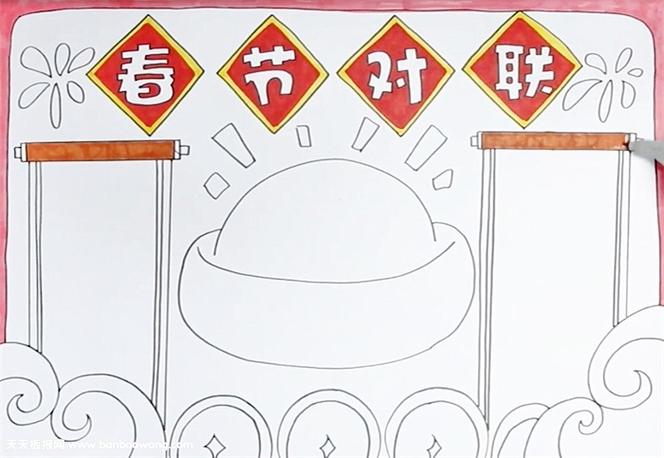春节对联手抄报怎么画