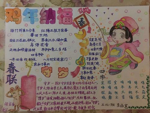 手抄报 思维导图 数学日记 古城台小学1 6年级 豆糖和妈妈的