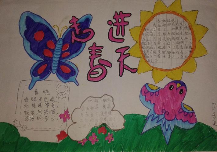 2024春天手抄报大全