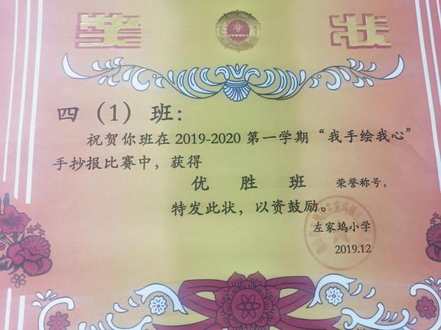 怎么画奖状的手抄报怎么画手抄报 怎么画奖状的手抄报怎么画手抄报