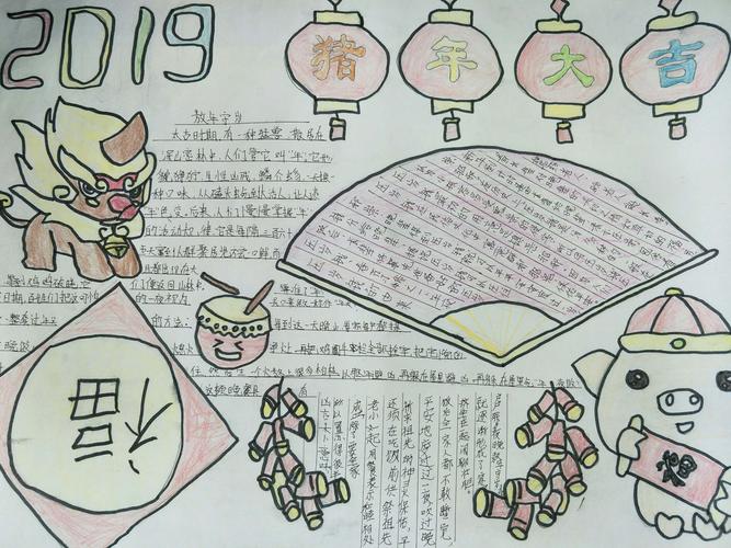 海澄中心合浦小学开展 我们的传统节日 春节 手抄报展览活动