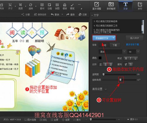 读书小报怎么做 小学生电子读书小报手抄报制作方法如何制作电子读书