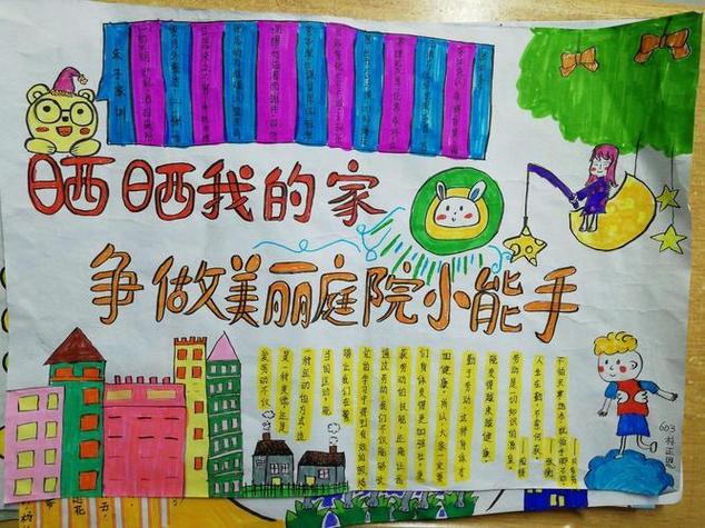 挣做社区小帮手手抄报社区手抄报
