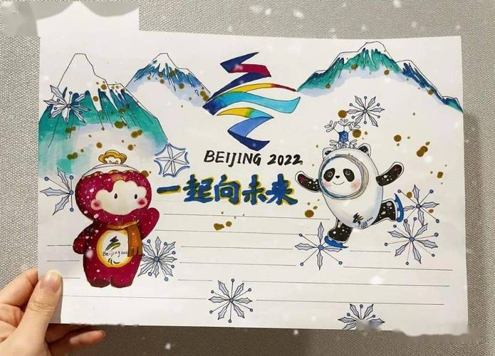 收藏必选2024北京冬奥会最新主题儿童画手抄报满满的干货资料
