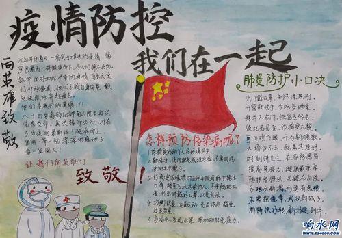 同心抗疫情青春勇担当手抄报责任与担当手抄报
