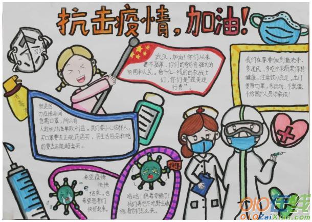 手抄报图片大全集医护人员大爱无疆手抄报医护人员大爱无疆手抄报全民