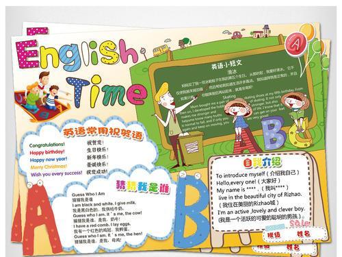 英语手抄报中英数学科普读书小报素材图片psd模板.