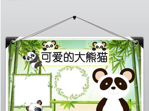 关于竹子的手抄报熊猫手抄报简单又漂亮与竹子有关的手抄报 有关春节