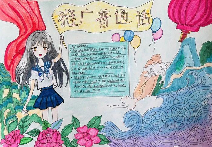 推广普通话手抄报漂亮 推广普通话手抄报漂亮