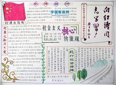 关于爱岗敬业的手抄报爱国敬业手抄报