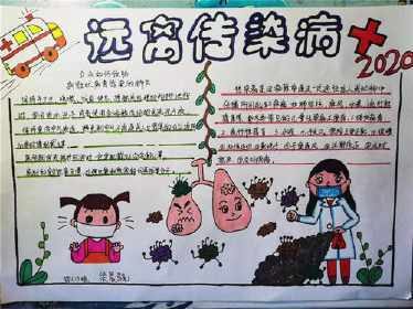 小学生防疫宣传减笔画手抄报小学生手抄报