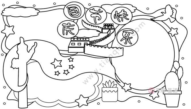 世界上最好看的国庆节手抄报只有一个 全世界最漂亮的国庆节手抄报