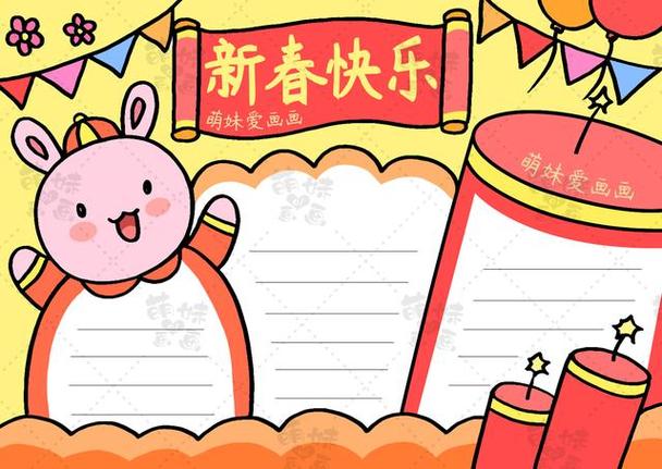 含文字内容的小学生2023兔年春节手抄报与简笔画合集 简单又漂亮