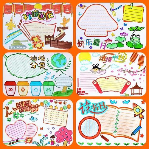 读书卡模板边框尺 暑假手抄报工具小报素材幼儿园小学生作业绘图画
