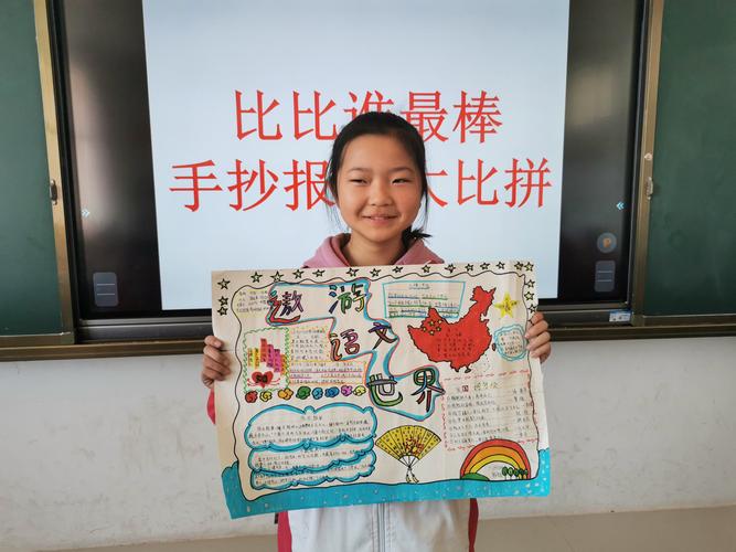 这是六年级 4 班本周末的语文手抄报 大家一起来看看我们的作品吧