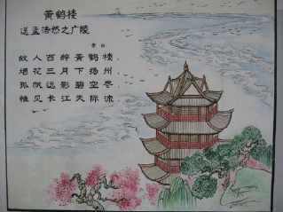 黄鹤楼古诗崔颢手抄报古诗手抄报
