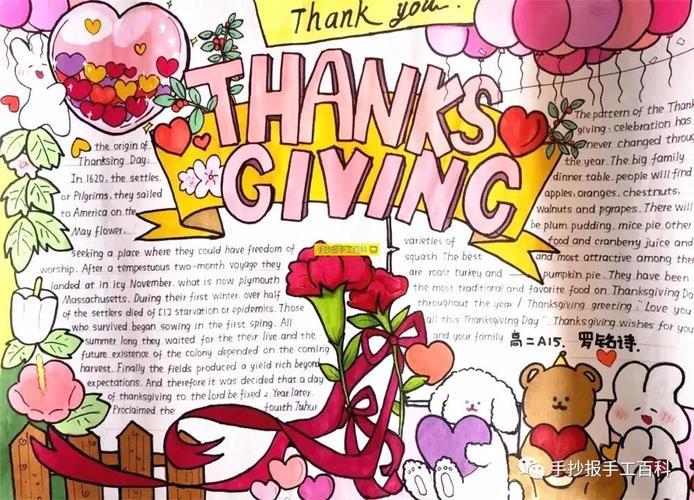 关于感恩的手抄报素材含好词好句好段感恩母校手抄报简单好看
