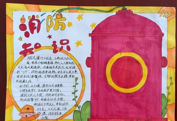 儿童消防绘画 9 12岁消防儿童画手抄报