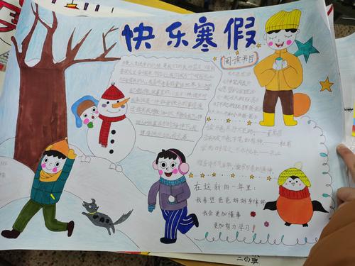 2024太阳花小队寒假手抄报展