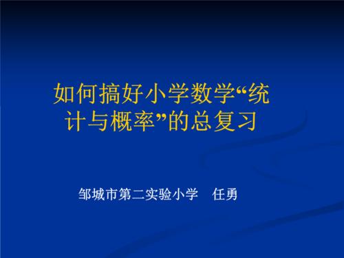 手抄报五年级数学统计与概率手抄报五年级数学手抄报统计与概率手抄报