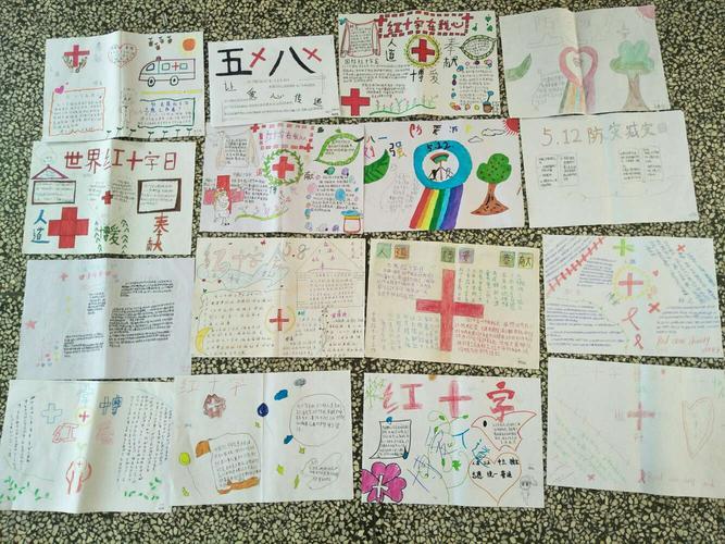 红十字永恒的爱手抄报大全