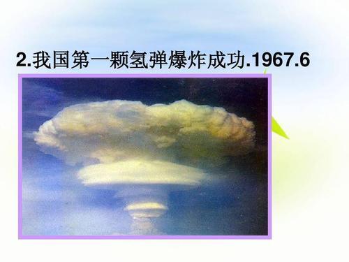 中国第一次核弹实验手抄报安全第一手抄报