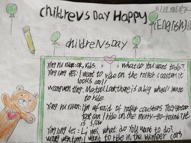 五年级儿童节英语手抄报儿童节英语手抄报