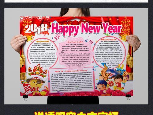 寒假过年英文手抄报 过年英语手抄报