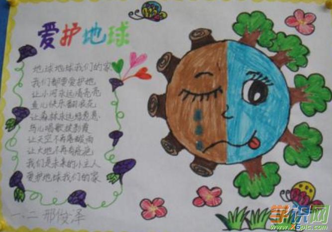 低碳环保手抄报绘画简单可爱人与自然 低碳环保手抄报绘画简单可爱人与自然