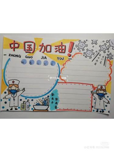 2024塘头学校美术课学习材料 抗疫情手抄报